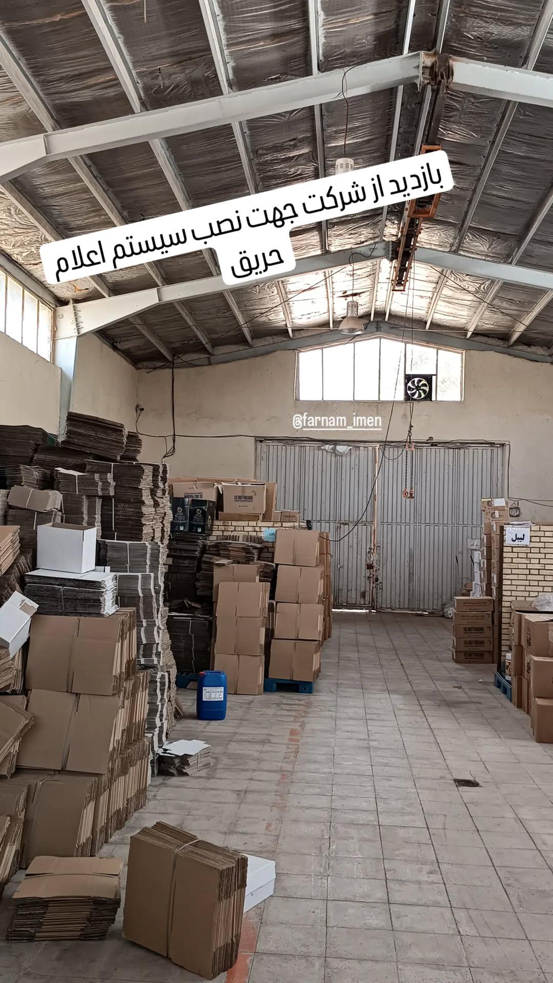 بازدید از شرکت جهت نصب سیستم اعلام حریق